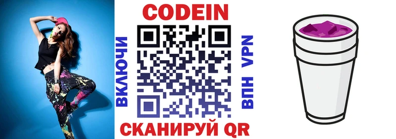 нарко площадка состав  где можно купить   Нахабино  Кодеин Purple Drank 