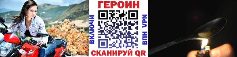 МЕГА как войти  Нахабино  ГЕРОИН Heroin  купить закладку 