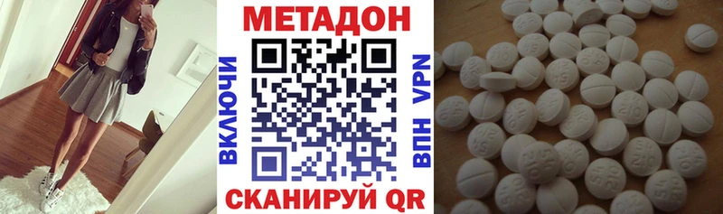 Метадон methadone Нахабино