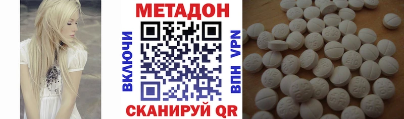 МЕТАДОН methadone  Нахабино 