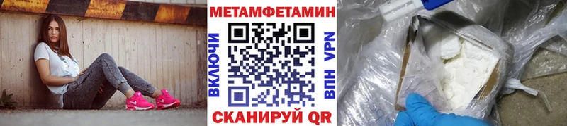 Метамфетамин пудра  где найти наркотики  Нахабино 