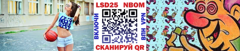 Марки 25I-NBOMe 1,5мг  закладка  Нахабино 